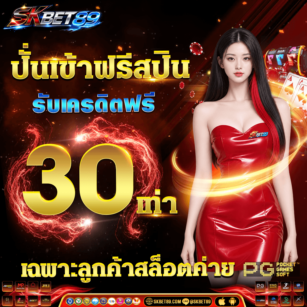 SKBET89