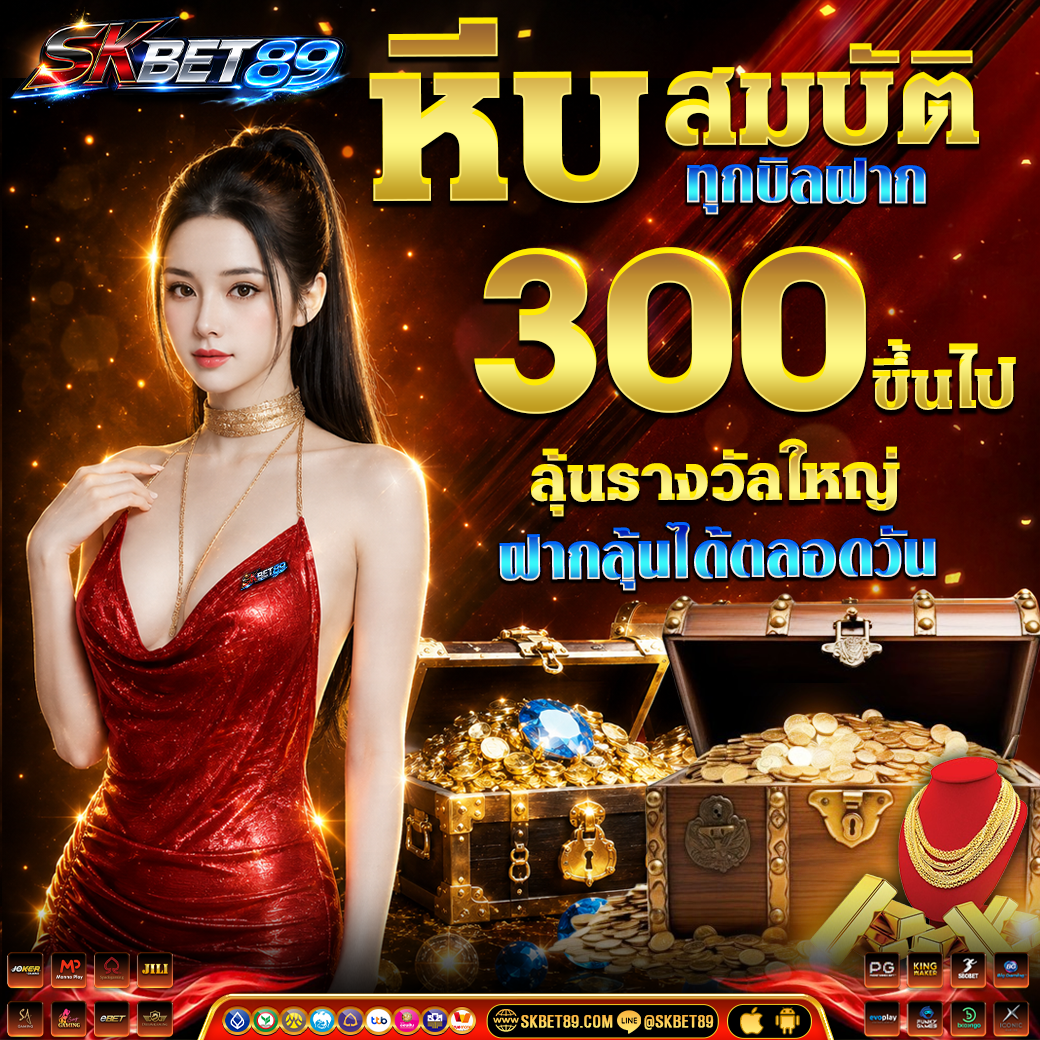 SKBET89