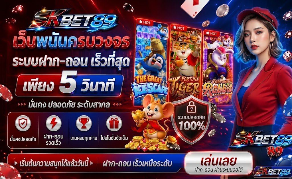 SKBET89