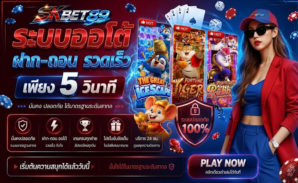 SKBET89