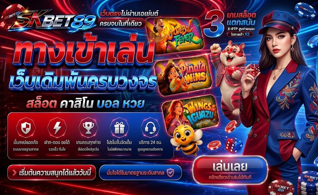 SKBET89